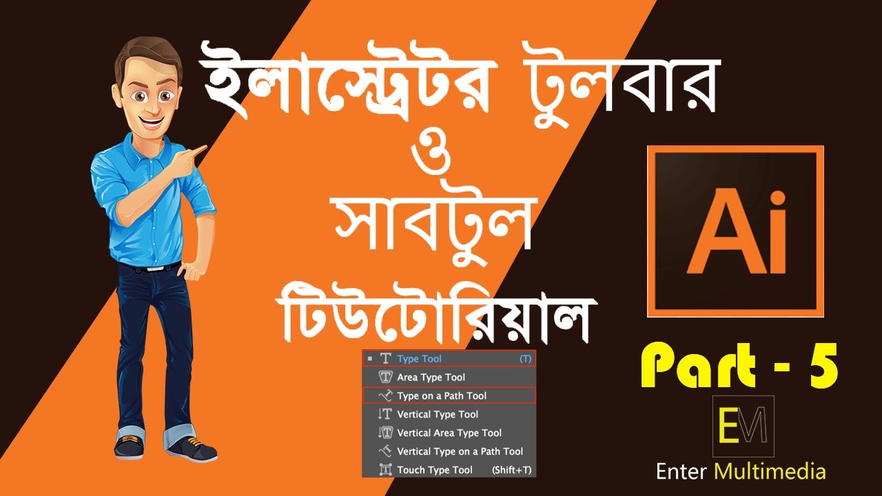 Adobe Illustrator CC Tutorial | Illustrator Bangla Tutorial | Class #05 ...