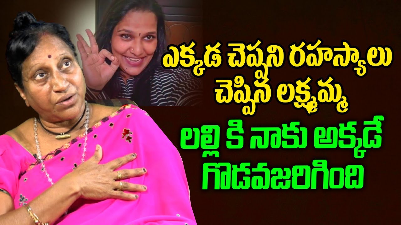 Rakesh Master Third Wife Comments On Lally Lakshmi Emotional