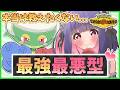 【※閲覧注意】流行って欲しくない『ロズレイド』の最悪構成をこっそり紹介します！【ポケモンチャンピオンズ】【ゆっくり実況】
