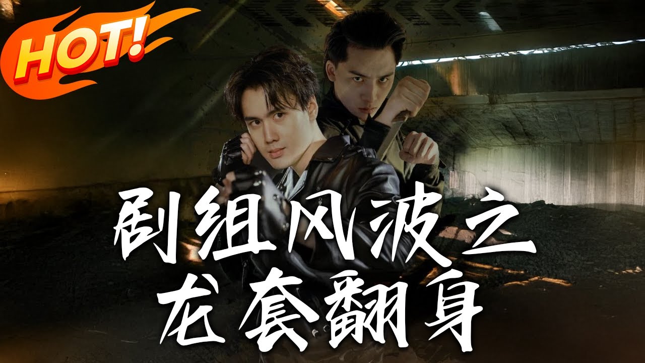 龍套替身的逆襲：影帝的宿命博弈