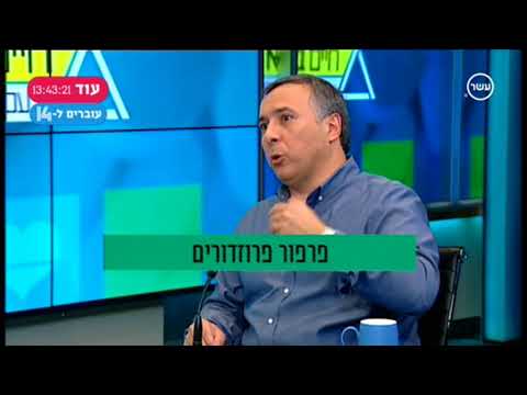 דר&rsquo; רוסו על פרפור פרוזדורים - אבחון וטיפול | קרסו נובמבר 2017