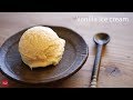 自家製バニラアイスクリームの作り方｜How to make Homemade Vanilla Ice cream