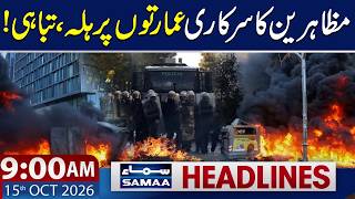 Albanian Students Protest | Clash with Police | 9 AM Samaa News Headlines | 15 Oct 2026