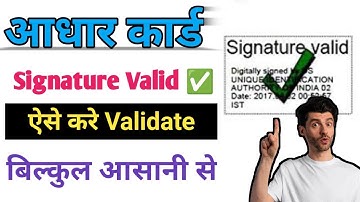 how to verify aadhaar card signature | aadhaar card signature validate online 2025 | aadhaar card