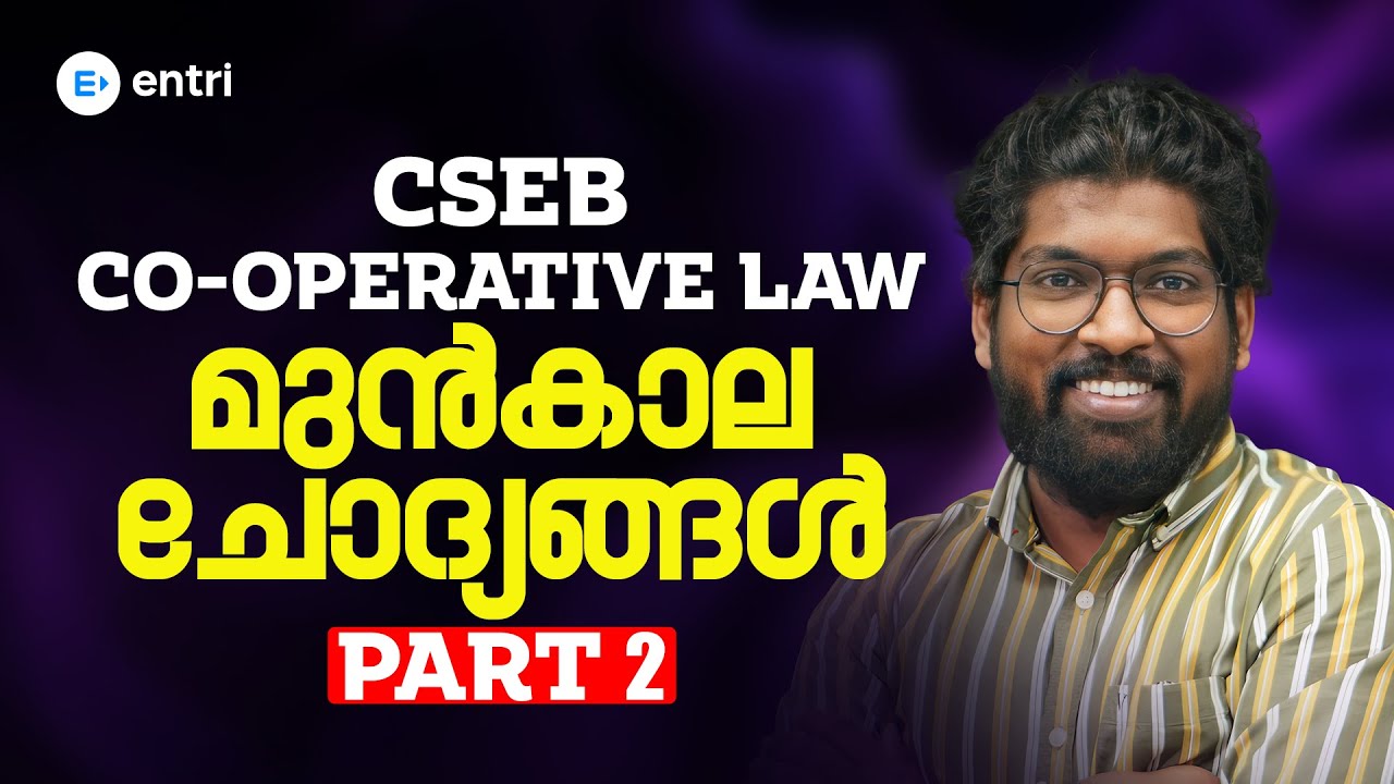 CSEB CO-OPERATIVE LAW PREVIOUS YEAR QUESTIONS