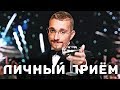 Матвей Северянин - личный приём и ответы на вопросы