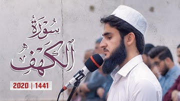 سورة الکهف کاملة - بصوت القاريء یوسف عثمان