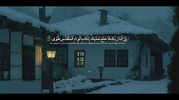 سورة طه - الله لا إله إلا هو له الأسماء الحسنى - القارئ شريف مصطفى🤍