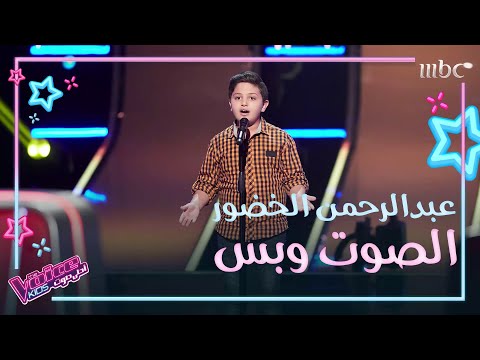 بصوته الجبلي عبد الرحمن الخضور يشعل المسرح في