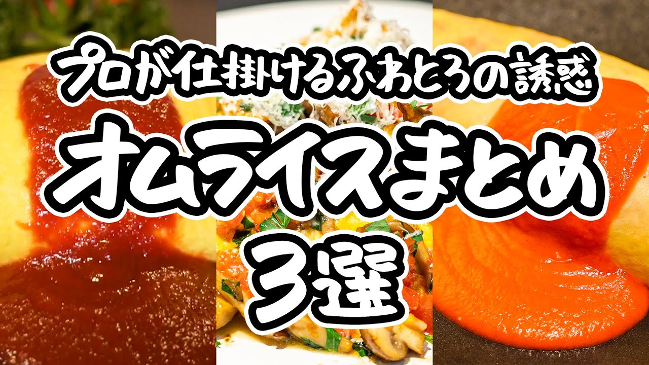 【Coral‪ꪔ̤̫ページ】オムライスのお家 No Knife, No Stove] 3-Minute Microwave Omurice - YouTube