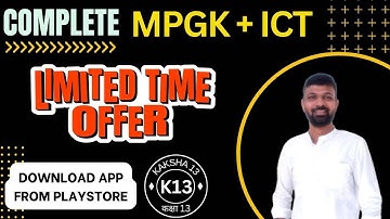 Complete MPGK & ICT @Kaksha13  | Mppsc-AE | Assistant Professor | Principal Grade- I & II | Offer |