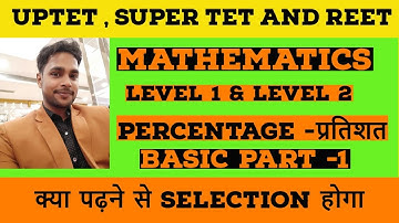 MATHEMATICS| PERCENTAGE| प्रतिशत | SUPER TET | REET | UPTET |  BY MUNISH SIR