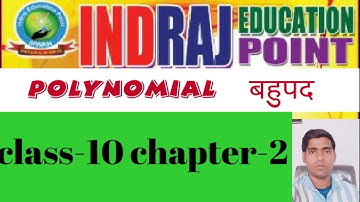 Polynomial  बहुपद class 10 maths chapter 2 kc sinha ,ncert ,text book, alok ..... Lac 1
