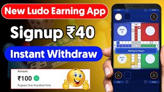 New Ludo Earning App 2023 | New Ludo Earning App Today | New Ludo Game Earning App 2023 screenshot 4