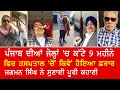 Ep 393  how big whistleblower jagman singh escaped from custody first person account