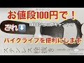 【キャンドゥ】100均のあれが大手のヘルメットロックより使いやすかった件【ninja250r】#80