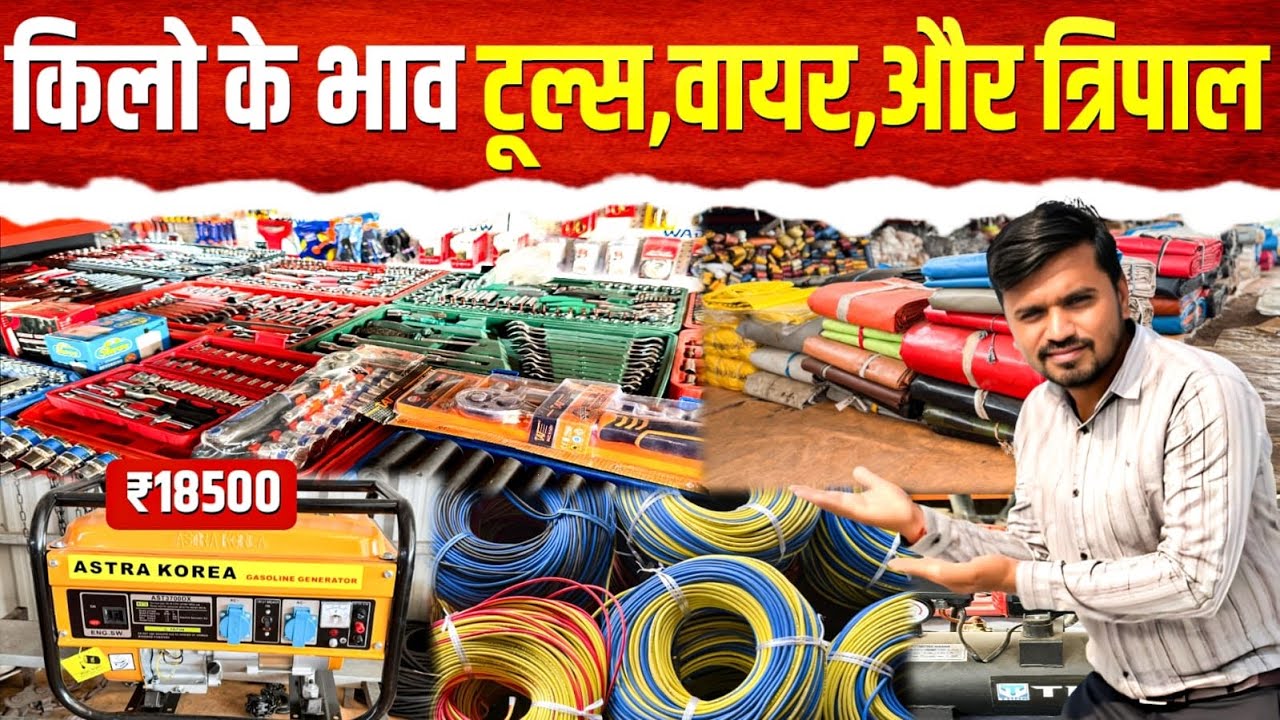 Ship Tools🧰🪓 & Tripal Market || Alang Market ||Air Compresser || #alangmarket #tools 