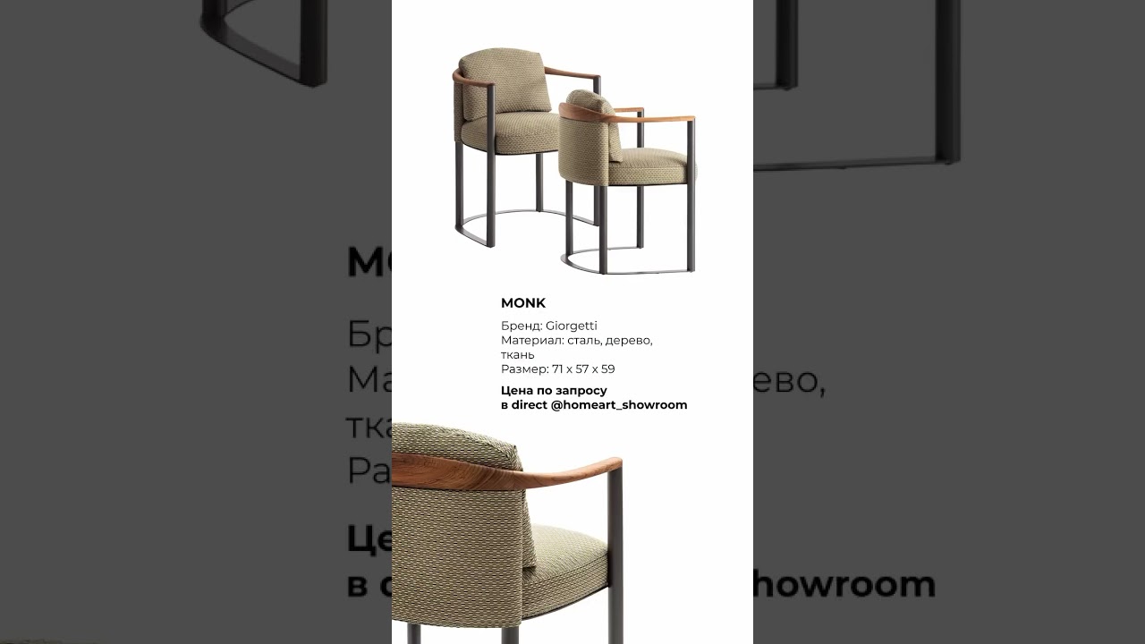 Подробности по номеру на сайте HOMEART.PRO 