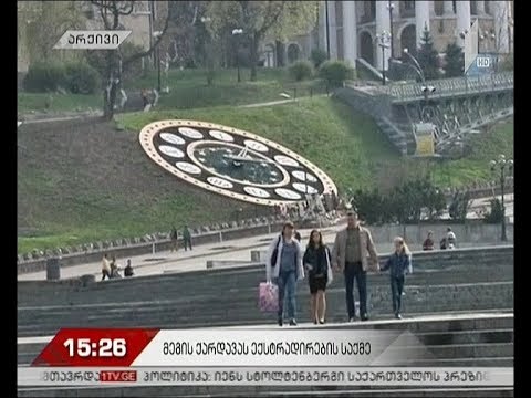 მეგის ქარდავას საექსტრადიციო პატიმრობა შინაპატიმრობით შეეცვალა