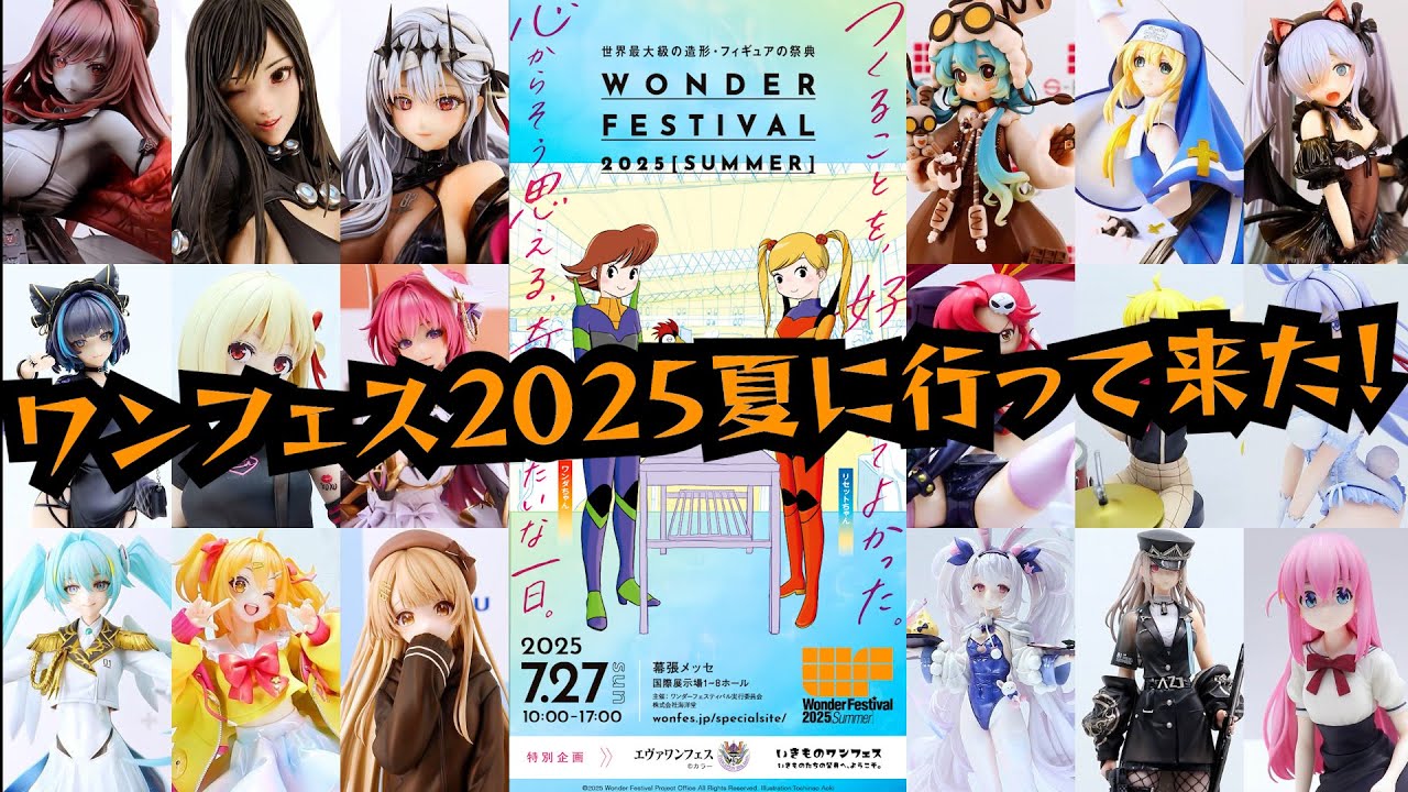 惑星そらまめ ゼットンさん ワンフェス WF2025 ワンダーフェスティバル 惑星そらまめ ゼットンさん ソフビ WF2025冬 WF ワンダー