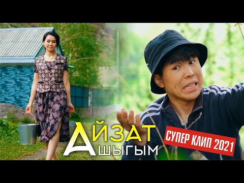 Кыргызча супер клип
