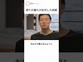 周りの誰もが反対した結婚のサムネイル