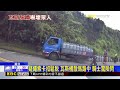 危險！ 逾10瓶「瓦斯桶」掉落路面 氣體狂洩@newsebc