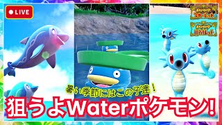 【ポケモンSV】朝活配信：Happy Early Summer🌊 水にちなんだポケモンの大量発生イベント開催！証付き色違いガチ狙うよ🎵【スカーレット篇】