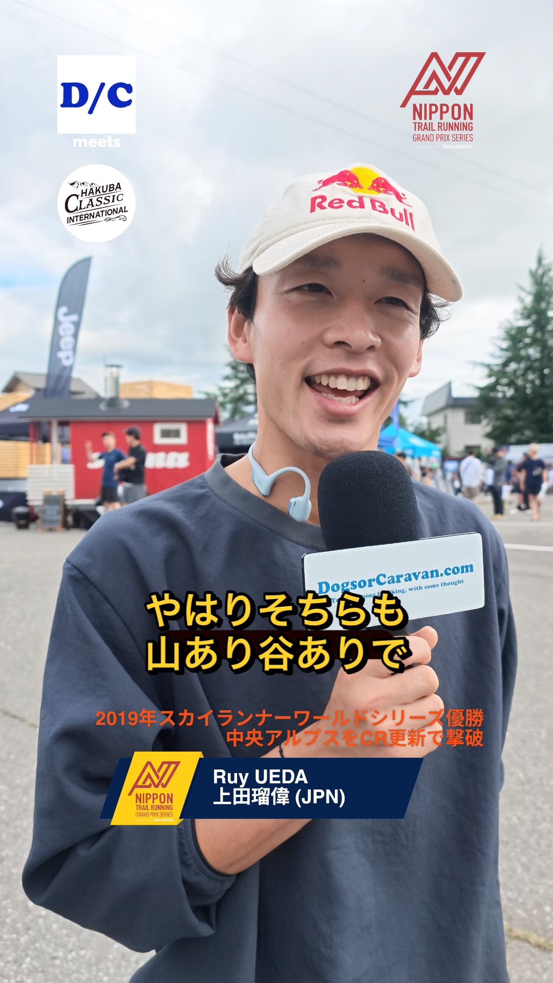 Ruy Ueda: Hakuba International Classic 29K Pre-Race Interview
