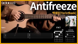 431.백예린(Yerin Baek) - Antifreeze 기타커버 【★★★☆☆】 | Guitar tutorial |ギター 弾いてみた 【TAB譜】