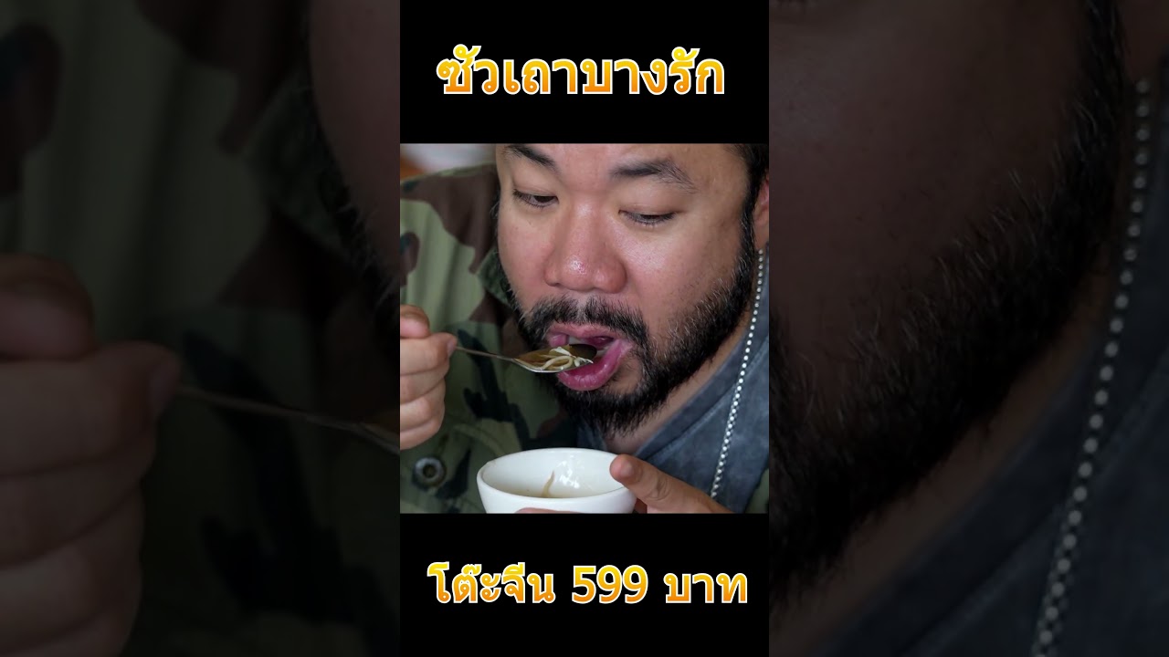 หนึ่งเดียวในประเทศโต๊ะจีนราคา 599 โคตรถูก !!