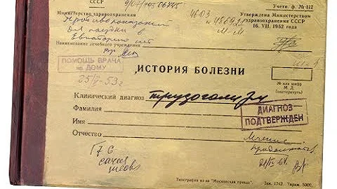 Что такое эпикризы?