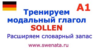 видео: А1 #deutsch Тренируем SOLLEN модальный глагол картинка: А1 #deutsch Тренируем SOLLEN модальный глагол