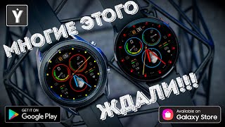 Это крутые циферблаты для Galaxy Watch 3 и Galaxy Watch 4 часов на Wear OS