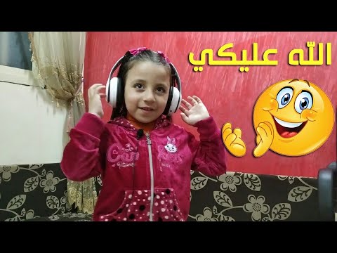 ابعد ابعد يا شيطان قلبي عامر بالايمان اغاني الحضانة اطفال