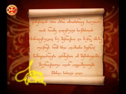 წმინდა ბასილი დიდი–საკუთარ თავს