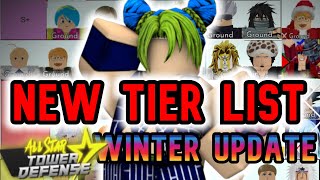 ☃️ NEW COMPLETE All Star Tower Defense Tier List ☃️ January 2022 UPDATE!