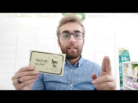 بيو جارلك   بخلاصه الثوم فؤائده وطريقه استخدامه