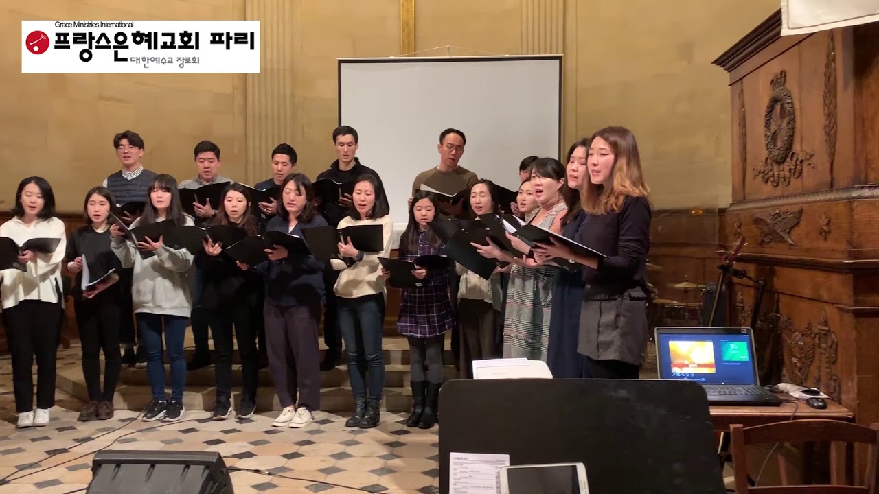 프랑스 한인교회 2018년 12월 30일 프랑스 파리은혜교회 주일특송 2018 노엘 칸타타 - YouTube