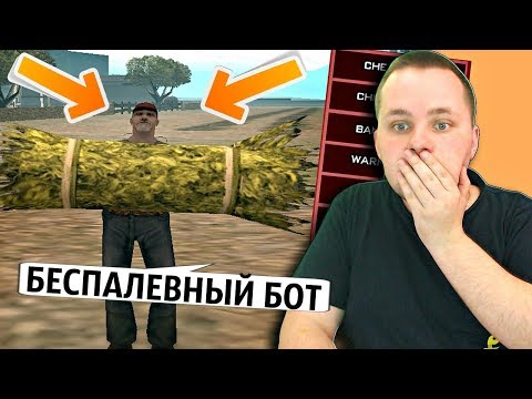 ТАКОГО БОТА Я ЕЩЕ НЕ ВИДЕЛ! БОТ ФЕРМЕРА ARIZONA RP! БУДНИ АДМИНИСТРАТОРА В GTA SAMP!