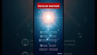 Польза магния. #магний #здоровье #питание #овощи