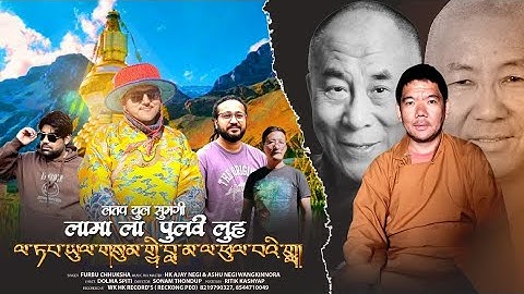 लतप सुमगी लामा ला पुलवे लुह/ LATAP SUMGI LAMA LA PULWE LOO/ FURBU CHHUKSA