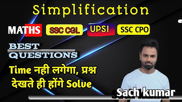 Simplification | Bodmas problem | SSC CGL CHSL CPO UPSI