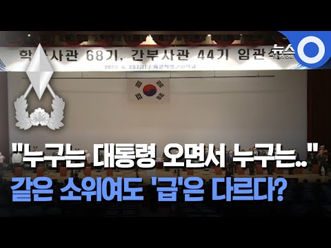 이러니 군대가 망하지 파국 1초 전인데 급 나누느라 바쁜 국방부 OBS 뉴스 