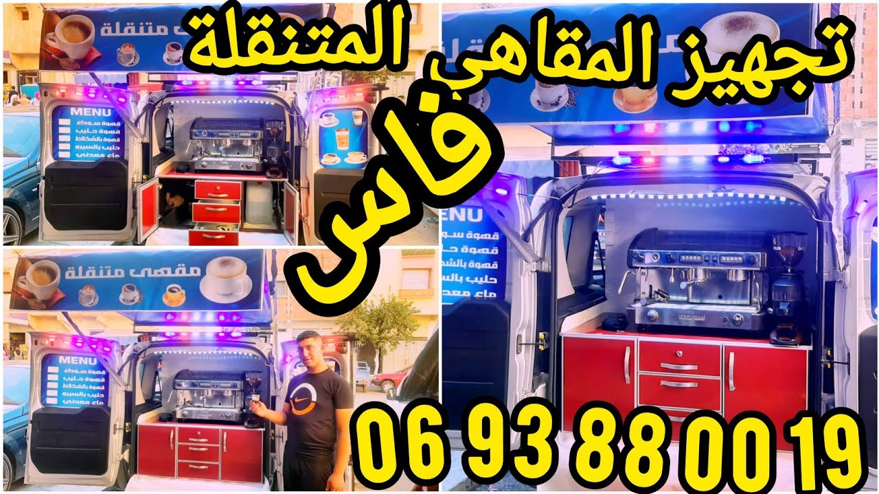 تجهيز المقاهي المتنقلة بمكناس(تجهيز سيارة فياط دوبلو من مدينة فاس) @ 0693880019