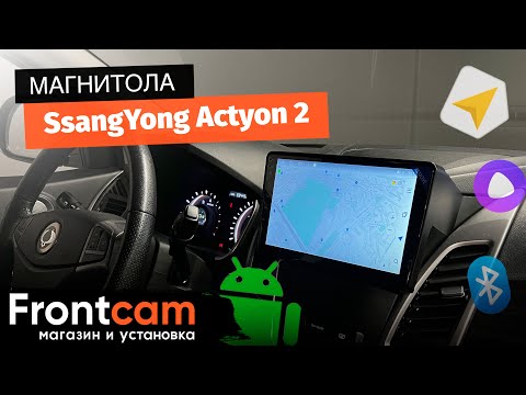 Магнитола Canbox M-Line SsangYong Actyon 2 на ANDROID