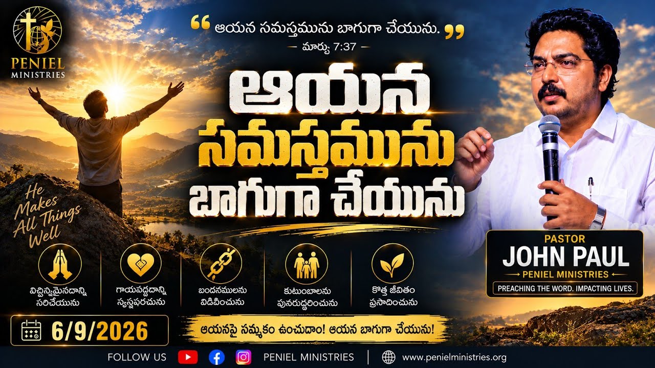 06-09-2026 | Holy Communion Sunday Service | PENIEL WORSHIP STADIUM ELURU