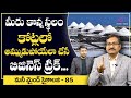 Real Estate Investment Trust | Money Concepts & Financial Planning by Dr Bandi Vishweswar Reddy