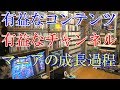 【ボクの最強宝部屋チャンネル】常に成長が実感できるから、コレクションなど好きな事には飽きない！ この部屋に居ると気分が高揚する ！