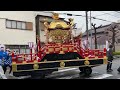 令和4年 天神社 お神輿御渡 奈良県大和高田市 2022.10.10(月・祝)